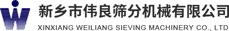 方形搖擺篩，精細(xì)篩分，新能源材料篩分，壓裂砂分級，新鄉(xiāng)市偉良篩分機(jī)械有限公司